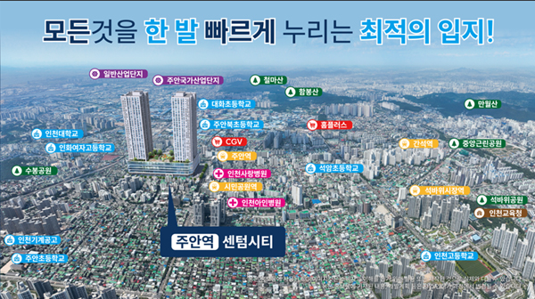 주안역 센텀시티 민간임대아파트, 주안역과 지하 직통 연결