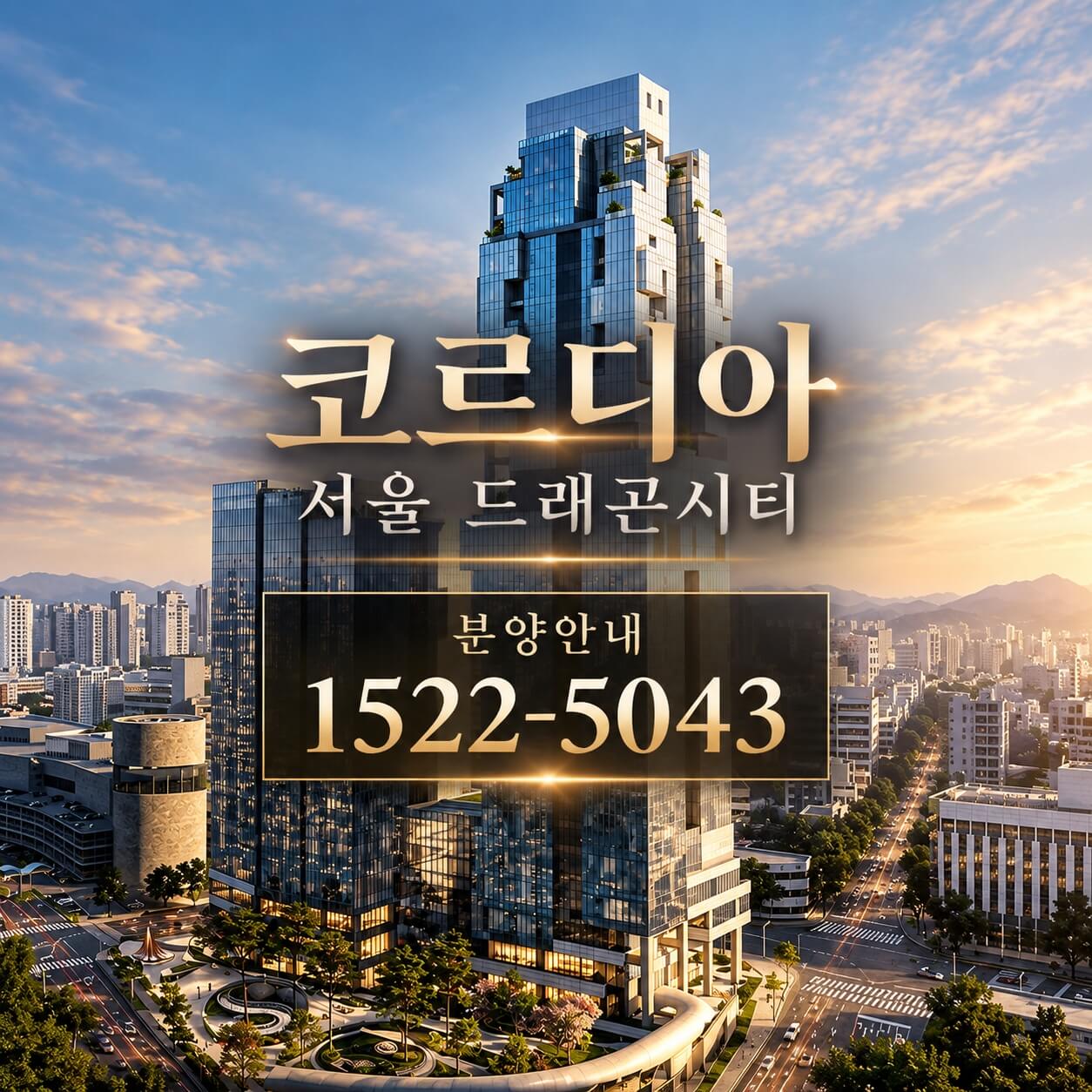 서울 용산에 88실 규모 하이엔드 주거 ‘코르디아’ 분양 예정