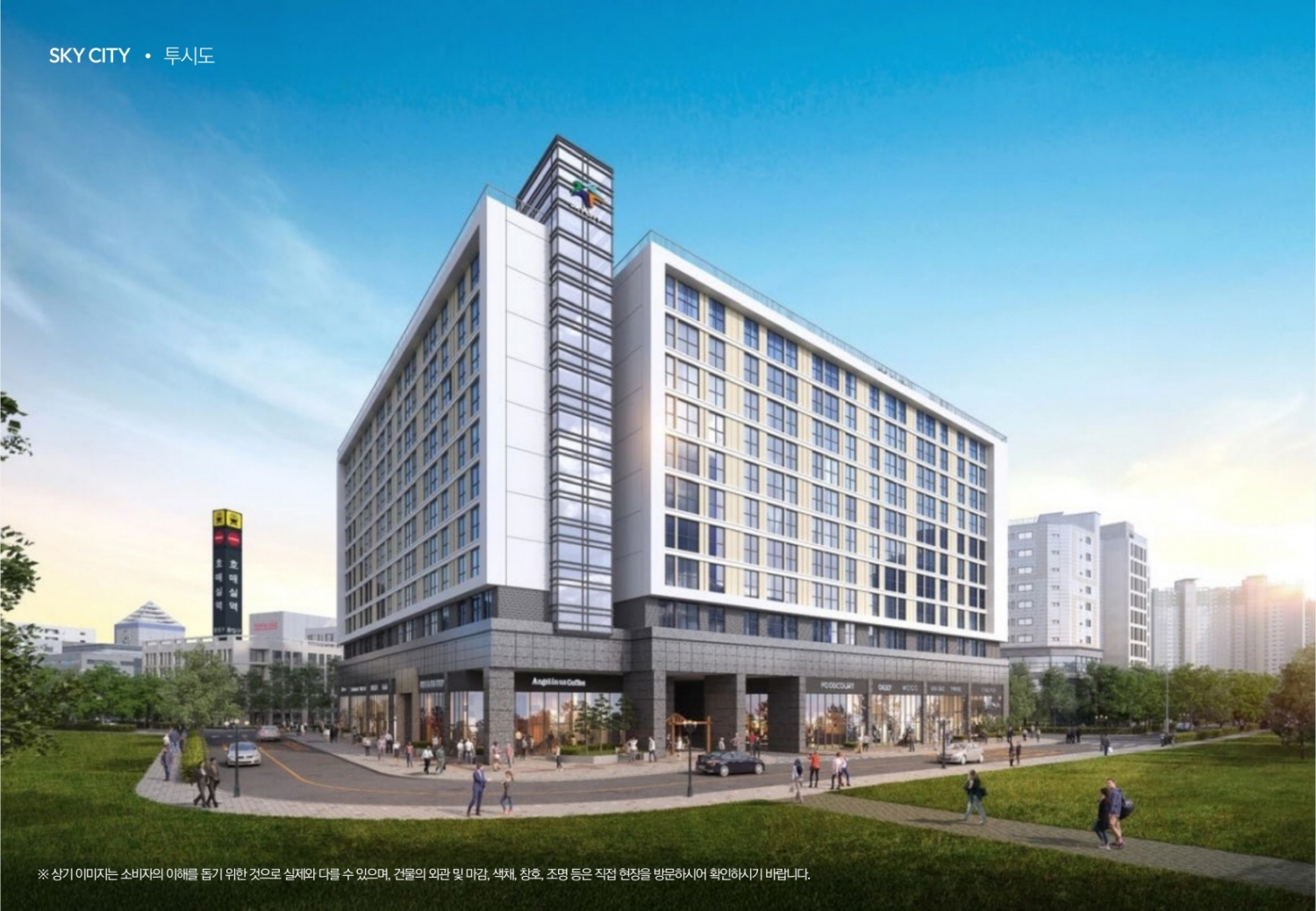 호매실 스카이시티